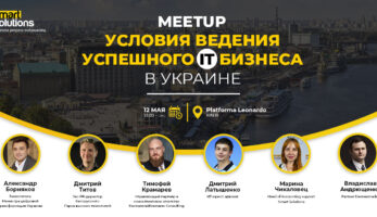 IT meetup. Условия ведения IT-бизнеса в Украине-thumb
